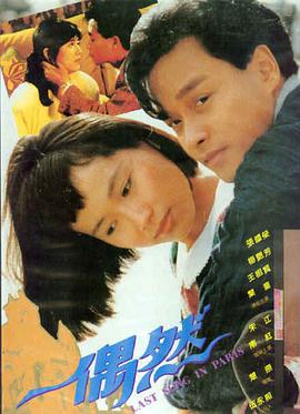 烈焰行者 电影海报