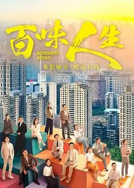 风起云涌 电视剧海报