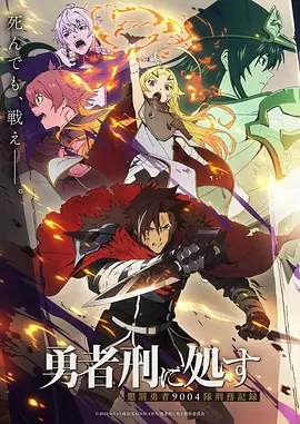 全职高手 动漫海报